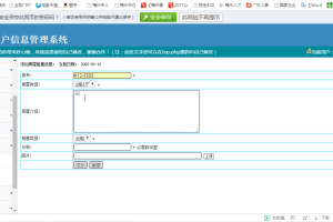 php小区住户信息管理系统（单程序）