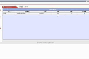 校园火车票预订系统系统