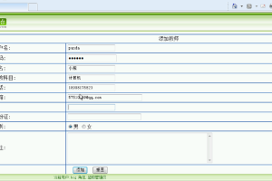 学校班级管理系统
