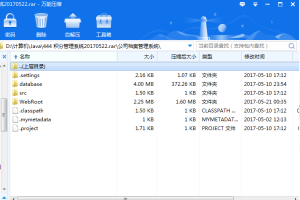 积分管理系统(计算机Java/jsp毕业设计)单程序