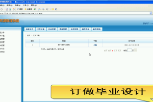教案资源管理应用系统