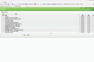 net机关信息办公系统mjm62程序