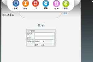 基于JAVA.JSP的网上汽车售票系统(计算机Java/jsp毕业设计)