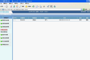 039JAVA JSP 基于卡式的小区车辆管理系统的设计与实现sqlserver(计算机Java/jsp毕业设计)