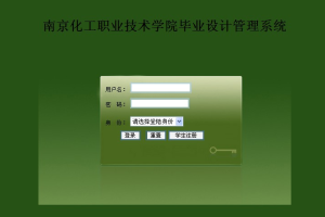 毕业设计选题(计算机Java/jsp毕业设计)