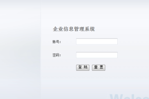 JAVA JSP企业人事信息管理(计算机Java/jsp毕业设计)