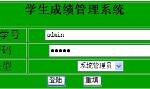 JAVA JSP学生成绩管理系统sqlserver(计算机Java/jsp毕业设计)
