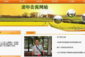 JAVA JSPsqlserve_老年公寓管理系统(计算机Java/jsp毕业设计)