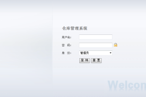 JAVA JSP仓库管理系统(计算机Java/jsp毕业设计)