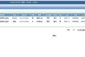 JAVA JSP 学生网上报名系统的设计与实现sqlserver(计算机Java/jsp毕业设计)
