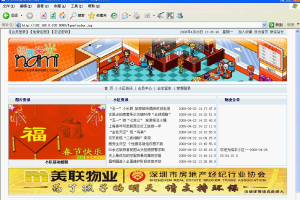 JAVA JSP小区物业管理系统的设计与实现sqlserver(计算机Java/jsp毕业设计)