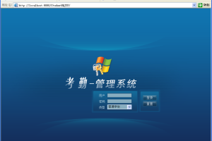 JAVA JSP考勤带请假的管理系统(计算机Java/jsp毕业设计)