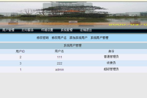 JAVA JSP水费管理系统(计算机Java/jsp毕业设计)