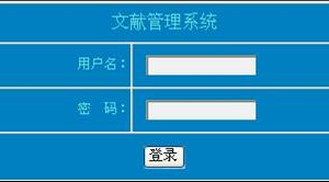 JAVA JSP 科技文献管理系统的设计与实现sqlserver(计算机Java/jsp毕业设计)