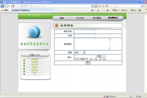 JAVA JSP_SQL_校园二手交易网平台(计算机Java/jsp毕业设计)