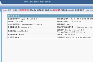 JAVA JSP 医院管理系统的设计与实现sqlserver(计算机Java/jsp毕业设计)