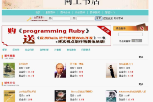 JAVA JSP 网上书店图书销售管理系统 sqlserver(计算机Java/jsp毕业设计)
