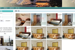 JSP酒店预定管理系统(计算机Java/jsp毕业设计)