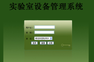 JAVA JSP企业设备备品物资管理系统的设计与实现(计算机Java/jsp毕业设计)
