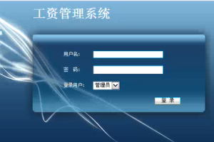 JAVA JSP企业工资管理mysql(ssh)(计算机Java/jsp毕业设计)