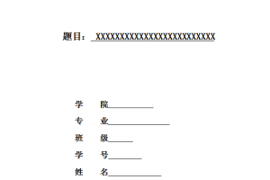 网上售房管理系统