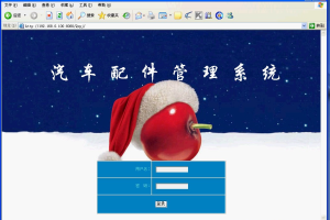 JAVA JSP汽车配件管理系统的设计与实现sqlserver(计算机Java/jsp毕业设计)