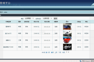 JSP大众租车信息管理系统(计算机Java/jsp毕业设计)