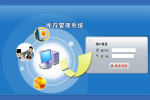 JAVA JSP仓库管理系统(SSH  库存)  (PPT)(计算机Java/jsp毕业设计)