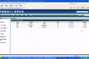 202JSP会员制健身俱乐部SQL(计算机Java/jsp毕业设计)