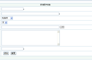 电器维修管理系统(计算机Java/jsp毕业设计)