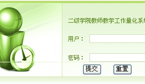 sp__sqlserver_教师工作量考核系统(计算机Java/jsp毕业设计)