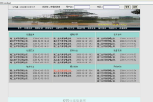 JSp校园生活信息网的设计与实现sqlserver(计算机Java/jsp毕业设计)