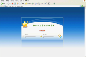 企业人力资源人事管理系统sqlserver(计算机Java/jsp毕业设计)