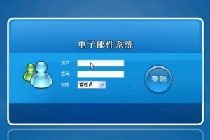 jsp基于Web的电子邮件系统(计算机Java/jsp毕业设计)