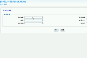 健身器材管理系统_(计算机Java/jsp毕业设计)