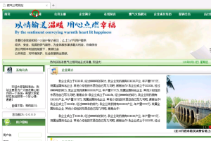 jsp 燃气公司网站演示(计算机Java/jsp毕业设计)