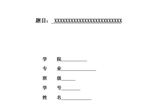 磁阻效应试验研究