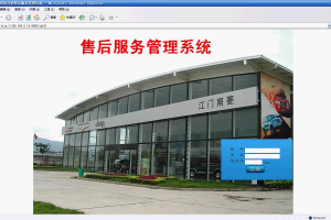 售后服务管理系统(计算机Java/jsp毕业设计)
