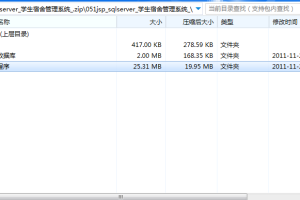 JAVA JSPsqlserver_学生宿舍管理系统_(计算机Java/jsp毕业设计)单程序
