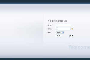 绩效考核_all(计算机Java/jsp毕业设计)