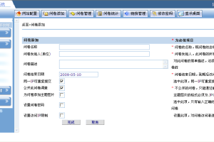 JAVA JSPsqlserver_问卷调查系统_(计算机Java/jsp毕业设计)