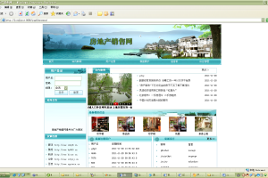 JAVA JSPsqlserver_房地产销售网_(计算机Java/jsp毕业设计)