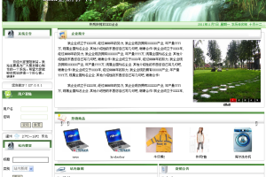 JAVA JSP_sqlserver_企业门户网_(计算机Java/jsp毕业设计)