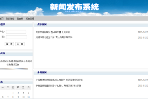 新闻发布网站(计算机Java/jsp毕业设计)