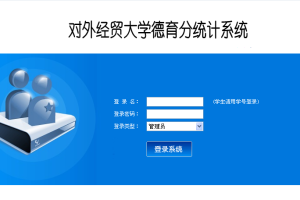 jsp德育分统计学生活动事项(计算机Java/jsp毕业设计)