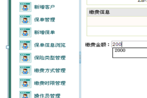 jsp 社会保险管理系统s2sh演示(计算机Java/jsp毕业设计)单程序