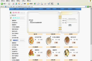 JSP 网络订餐系统mysql(计算机Java/jsp毕业设计)