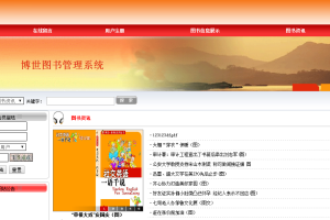 jsp博世图书管理系统(计算机Java/jsp毕业设计)