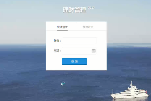 ssh jsp家庭理财系统(计算机Java/jsp毕业设计)