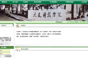 jsp大科树餐饮管理系统(计算机Java/jsp毕业设计)